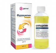 Фурацилин раствор для местного и наружного применения 0,02% флакон 200 мл Фурацилин раствор для местного и наружного применения 0,02% флакон 200 мл