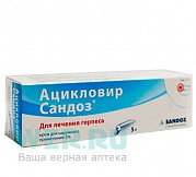 Ацикловир Сандоз крем для наружного применения 5% туба 5 г Ацикловир Сандоз крем для наружного применения 5% туба 5 г