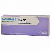 Бонвива таблетки покрытые пленочной оболочкой 150 мг 1 шт. Бонвива таблетки покрытые пленочной оболочкой 150 мг 1 шт.