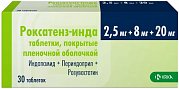 Роксатенз-инда таблетки покрытые пленочной оболочкой 2,5 мг+8 мг+20 мг 30 шт. Роксатенз-инда