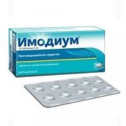 Имодиум таблетки лиофилизированные 2 мг № 20