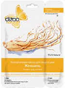 Дизао Маска для лица коллаген жень-шень 10 шт.