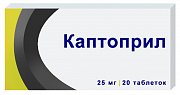 Каптоприл таблетки 25 мг 20 шт. Каптоприл