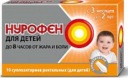 Нурофен для детей суппозитории ректальные для детей с 3-х месяцев до 2-х лет 60 мг 10 шт. Нурофен для детей