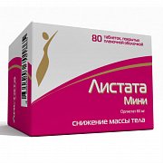 Листата Мини таблетки покрытые пленочной оболочкой 60 мг 80 шт. Листата Мини