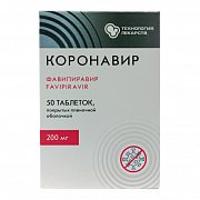 Коронавир таблетки покрытые пленочной оболочкой 200 мг 50 шт.