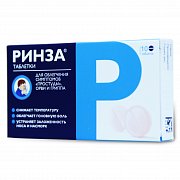 Ринза таблетки 10 шт. Ринза таблетки 10 шт.