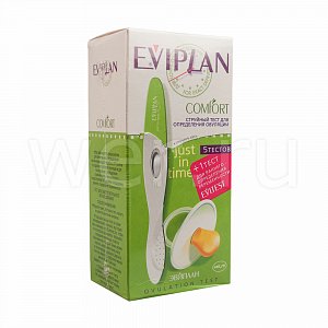 Тест на овулюцию Eviplan струйный на овуляцию 5 шт.