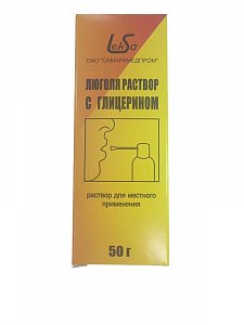 Люголя раствор с глицерином для местного применения 50 г флакон с распылителем