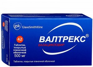 Валтрекс таблетки покрытые пленочной оболочкой 500 мг 42 шт.