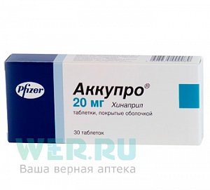 Аккупро таблетки покрытые пленочной оболочкой 20 мг 30 шт.