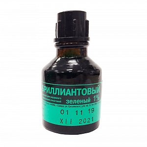 Бриллиантовый зеленый раствор для наружного применения спиртовой 1% флакон 10 мл Самарамедпром (зеленка) Самарамедпром