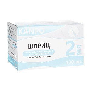 Шприц трехкомпонентный 2 мл 1 шт. игла 23G 32 мм KANPO