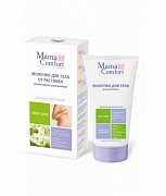 Наша Мама Увлажняющее молочко для тела 300 мл