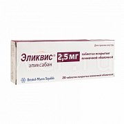 Эликвис таблетки покрытые пленочной оболочкой 2,5 мг 20 шт. Эликвис таблетки покрытые пленочной оболочкой 2,5 мг 20 шт.