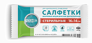 Салфетки марлевые стерильные 16 смх14 см 2-слойные 10 шт. Салфетки марлевые стерильные