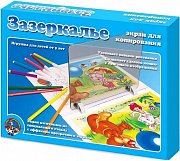 Десятое королевство 00330 зазеркалье-экран для копирования