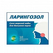 Ларингозол полоскание с морской водой и травами 2,5 г 10 шт.