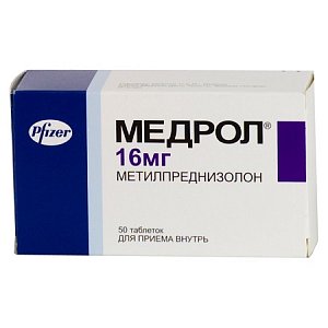 Медрол таблетки 16 мг 50 шт.