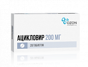 Ацикловир таблетки 200 мг 20 шт.