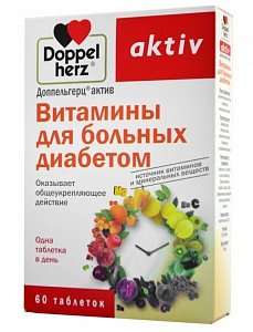 Доппельгерц актив Витамины для больных диабетом таблетки 60 шт. (БАД)