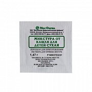 Микстура от кашля для детей сухая пакетик 1,47 г Вифитех