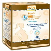 Babyline Прокладки гелевые для груди 60 шт.