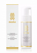 Либридерм Мезолюкс пенка для умывания очищающая омолаживающая 160 мл
