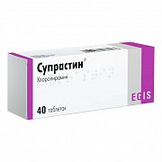 Супрастин таблетки 25 мг 40 шт. Супрастин таблетки 25 мг 40 шт.