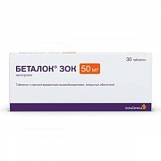 Беталок ЗОК