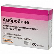 Амбробене капсулы пролонгированные 75мг 20шт