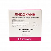 Лидокаин раствор для инъекций 100 мг мл ампулы 2 мл 10 шт. Лидокаин раствор для инъекций 100 мг мл ампулы 2 мл 10 шт.