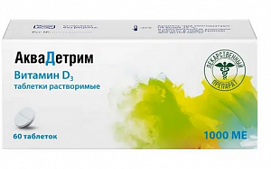 Аквадетрим таблетки растворимые 1000 МЕ 60 шт.