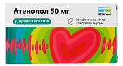 Атенолол таблетки покрытые оболочкой 50 мг 30 шт. Атенолол таблетки покрытые оболочкой 50 мг 30 шт.