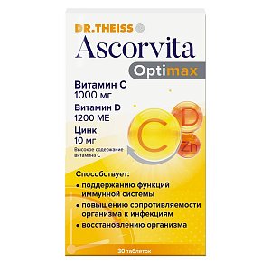 Доктор Тайсс Аскорвита Оптимакс таблетки 30шт