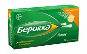 Берокка Плюс таблетки шипучие 30 шт. Берокка Плюс