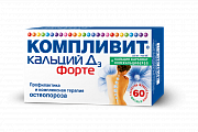 Компливит Кальций Д3 Форте таблетки 60 шт. Мята Компливит Кальций Д3 Форте таблетки 60 шт. Мята