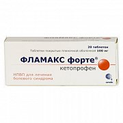 Фламакс Форте таблетки покрытые пленочной оболочкой 100 мг 20 шт. Фламакс форте