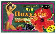 Похудей чай фильтр-пакеты 2 г 30 шт. Лесные ягоды (БАД)
