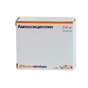 Амоксициллин капсулы 250 мг 16 шт. Амоксициллин капсулы 250 мг 16 шт.