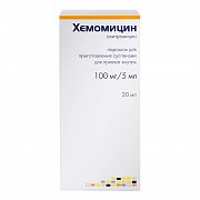 Хемомицин порошок для приготовления суспензии для приема внутрь 100 мг 5 мл 20 мл Хемомицин