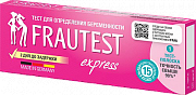 Тест Frautest для определения беременности Экспресс 1 шт. Тест Frautest для определения беременности Экспресс 1 шт.