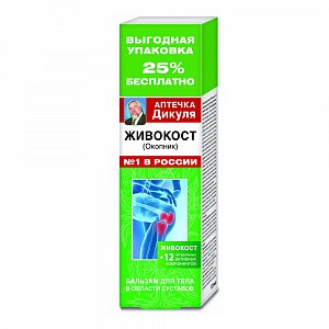 Аптечка Дикуля Живокост Бальзам для тела Окопник 125 мл