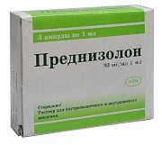 Преднизолон раствор для внутривенного и внутримышечного введения 30 мг мл ампулы 1 мл 3 шт. Преднизолон раствор для внутривенного и внутримышечного введения 30 мг мл ампулы 1 мл 3 шт.