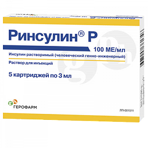Ринсулин Р раствор для инъекций 100 МЕ/мл 3 мл 5 шт. картридж
