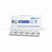 Пентанов-Н таблетки 10 шт. Пентанов-Н таблетки 10 шт.