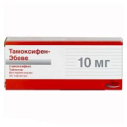 Тамоксифен-Эбеве таблетки 10 мг 30 шт. Тамоксифен-Эбеве таблетки 10 мг 30 шт.