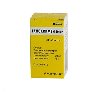 Тамоксифен таблетки 20 мг 30 шт. Orion Pharma [Орион Фарма]