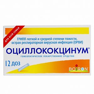 Оциллококцинум гранулы гомеопатические 1 г в тубах 12 шт.