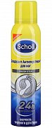 Scholl Дезодорант-антиперспирант для ног Step Fresh 150 мл Scholl Дезодорант-антиперспирант для ног Step Fresh 150 мл